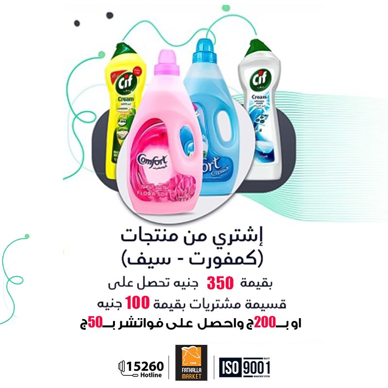 fathalla offers from 20oct to 1oct 2025 عروض فتح الله من 20 أكتوبر حتى 1 أكتوبر 2025 صفحة رقم 2